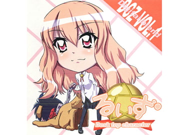 ですキャラ「るいず」 [Digital-Blend]