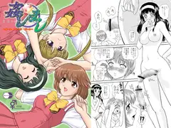 姦しまし