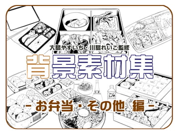 Big Island Scenic Materials Set (Lunch, Other) [Big Island]