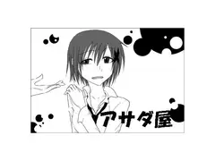 溶け合う恋
