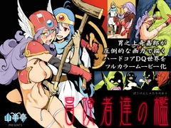 DOUJIN-Effects「ピリストローイカ」 [山羊亭]