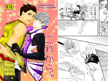 From Now.  [School Heaven]