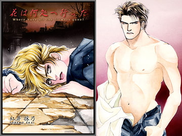 花は何処へ行った [紅井事務所/紅井採乃]