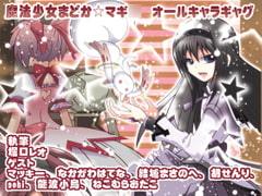 ソロズエムズ [シルバーチョップ]