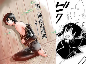 第二種接近遭遇 [ペーパーモーク]