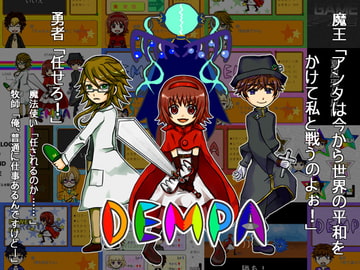 DEMPA [夏風邪と皮肉]