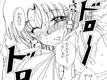 奇妙な性活 [Mago]