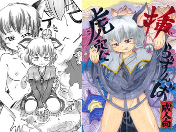 虎穴に挿らずんば [ナタデココ・ソーダ]