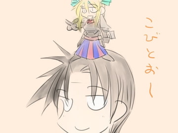 小人王の帰還 [NormalNEET_Complex!]