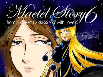 MaetelStory6 [かぐや姫]