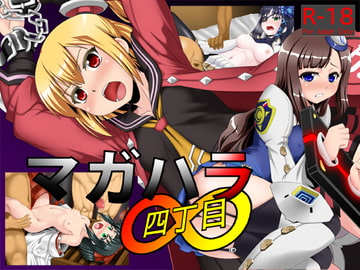 マガハラ四丁目i [ハードクローム]