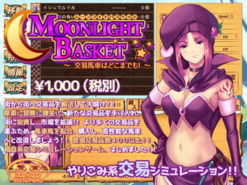 ムーンライトバスケット ～交易馬車はどこまでも!～ [Dog and Cat]