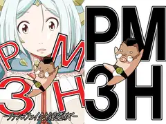 MHP3 -ファンゴフェイクより愛を込めて-