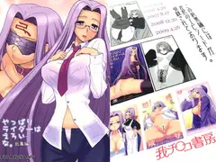 やっぱりライダーはえろいな。総集編1