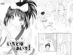 いちどはおいで!