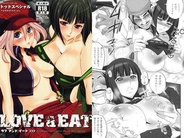 LOVE & EAT [トッドスペシャル]