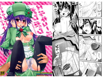 エルキュールポワポワ [メタネコ]