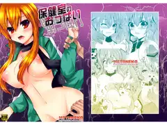 保健室のおっぱい