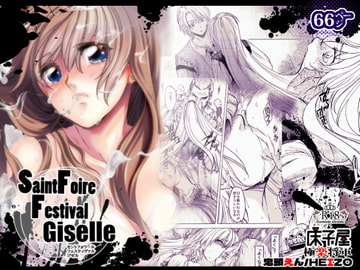 Saint Foire Festival Giselle [床子屋]