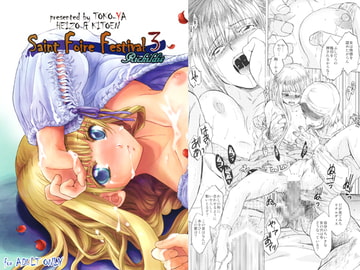 Saint Foire Festival 3 [床子屋]