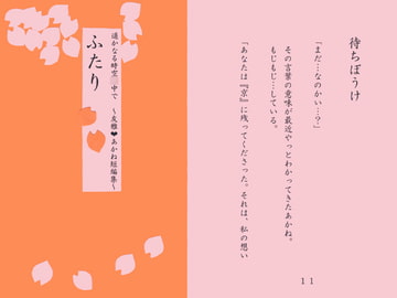 ふたり [Key Gift]