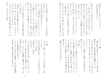 友雅さん〔乙女ロード〕をゆく [Key Gift]