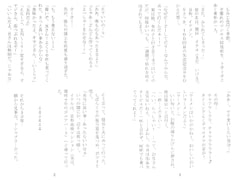 もみじとチャルメラ [Key Gift]