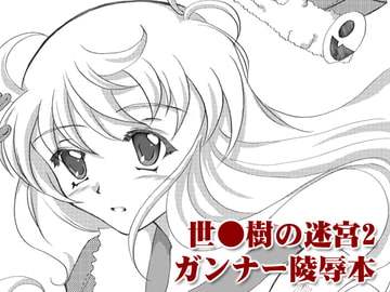 Apocrypha [DARK CASTLE]