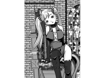 ゴスキャラ・触手イラスト集 [neoプラス]