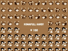 コマフルハード! [礼門屋]