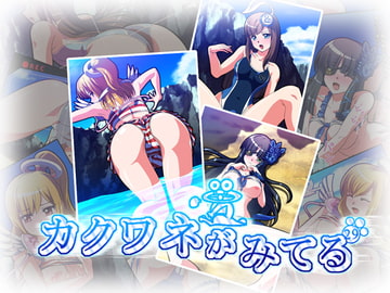 カクワネがみてる vol,29 [プディングデリス]