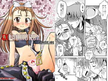 EXPROMOTION CASE:01 [うたひめ]