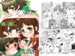 僕ちん涼ちん!(1+2+3)