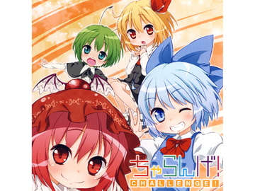 ちゃらんげ! [まかろに☆けちゃっぷ]