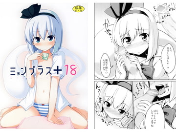 ミョンプラス+18 [100円外務省]