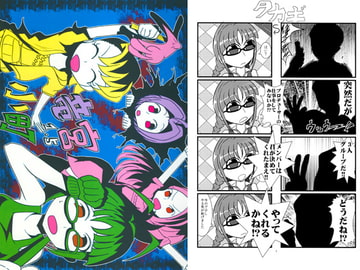 THE IDOL M○STER FUN BOOK #04 [ねこにしき]