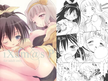 iXam@s P [ほげろー企画]