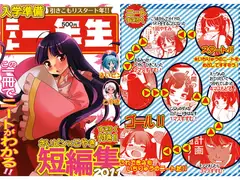 ニート一年生