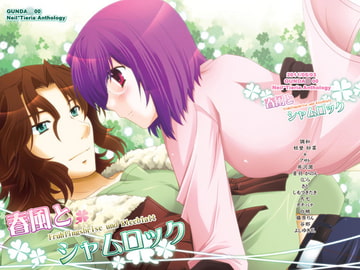 Springwind and Shamrock [tsukishiro]