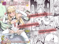 極楽牝豚☆宣言 [白液書房]