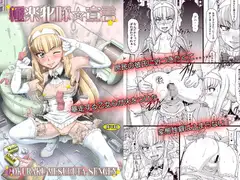 極楽牝豚☆宣言
