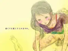 臭くても愛してくれますか。