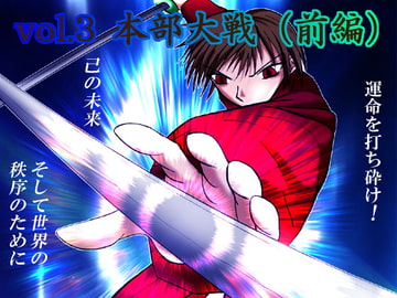 CRISIS FORTUNEvol.3 [Mystic Mirage]