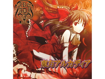 東方アルカディア [SOUTH OF HEAVEN]