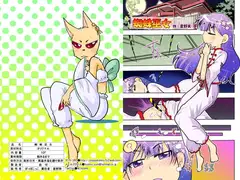 蜘蛛巫女