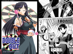 萌えるダーツ漫画 DOUBLE OUT 3rd leg [Cool Palace]