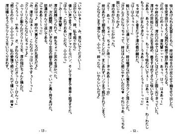 夏の終わりの熱帯性ラブセッション ブラウザ版 [WHITE ELEPHANT]