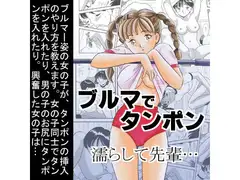 ブルマーでタンポン・濡らして先輩