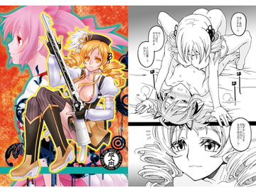 A Burst Promise [Mederu Kai]