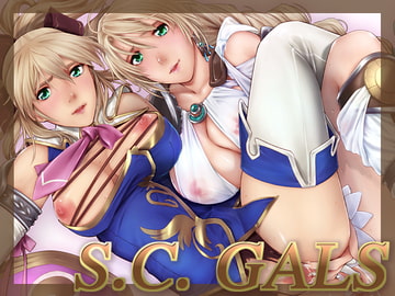 S.C. Gals [戦闘海域]